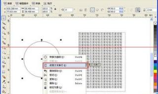 为什么我安装的字体CDR里面没有 CDR文字乱码