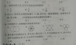 小学毕业复习方法 小学毕业试卷