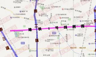 石家庄地铁线路图